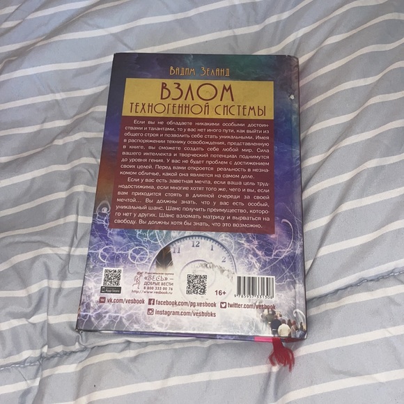 Вадим Зеланд, книга - Picture 3 of 5